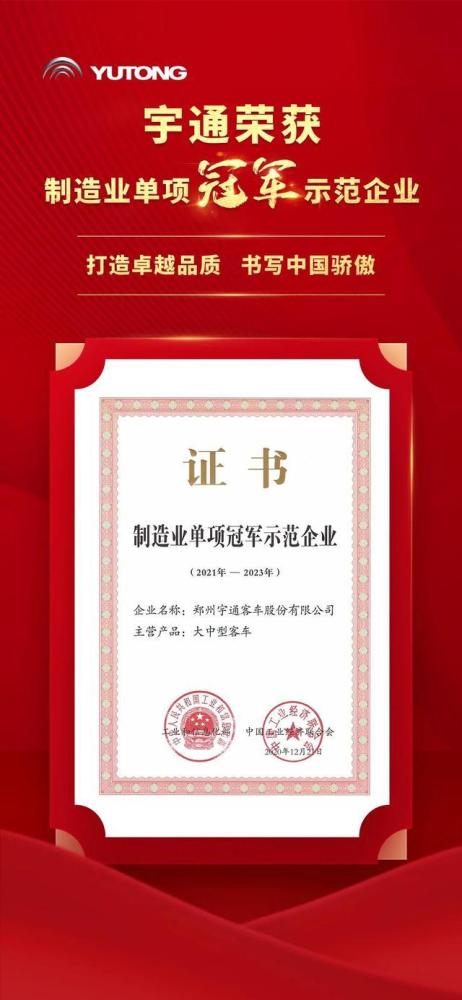 宇通客車5月銷量增長30% 大中輕客市場誰領漲？